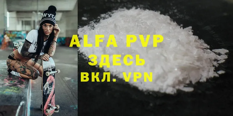 Alpha PVP Соль  гидра онион  Орёл 