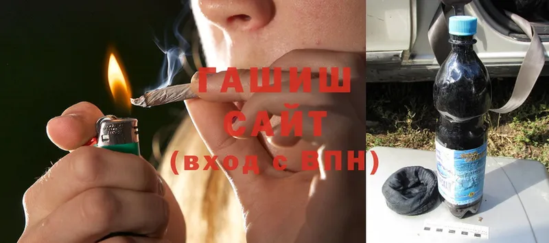 ГАШ hashish Орёл